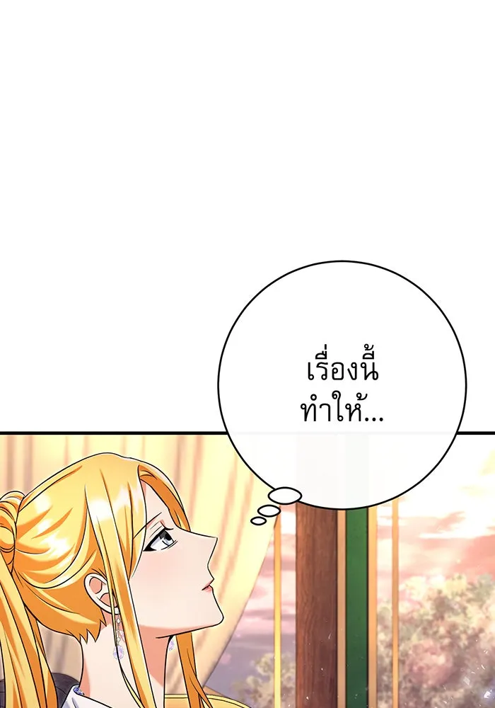 นางร้ายที่ไหนจะมีคุณธรรม ตอนที่ 102 รูปที่ 89