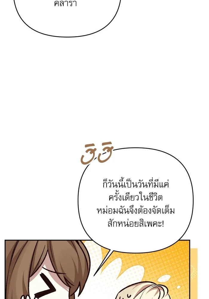 เกิดใหม่คราวนี้ ขอเป็นคนดีดูสักครั้ง ตอนที่ ตอนพิเศษ 2 รูปที่ 10