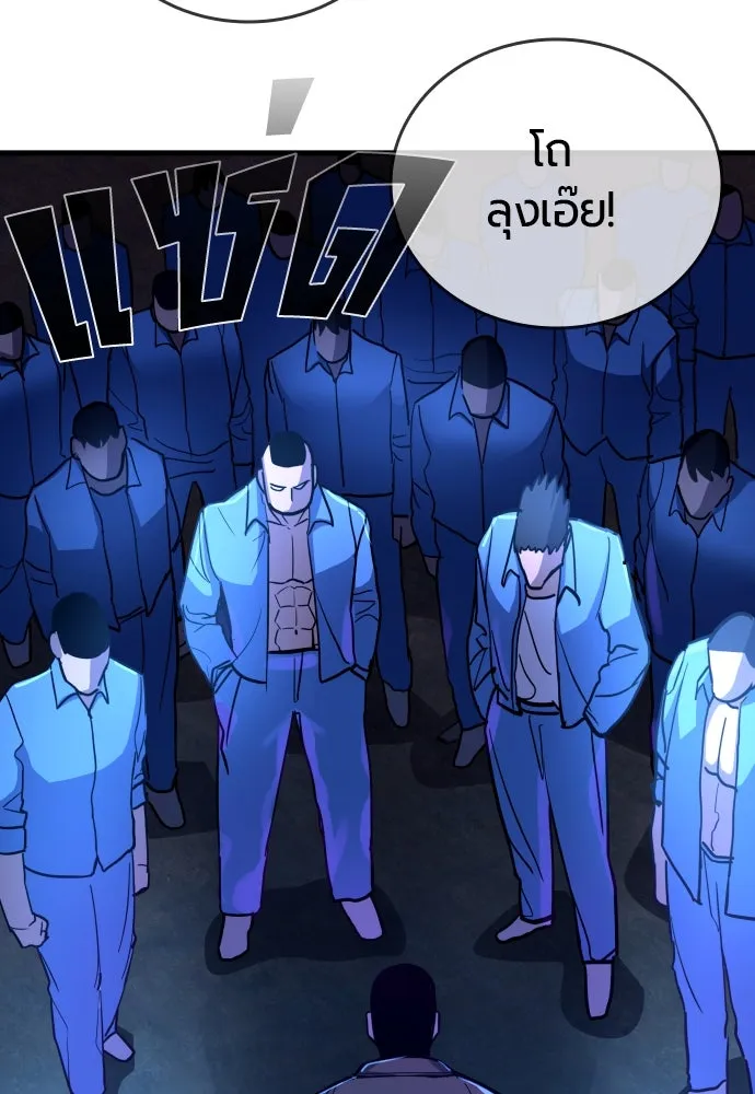 มือพิพากษา ตอนที่ 2 รูปที่ 164