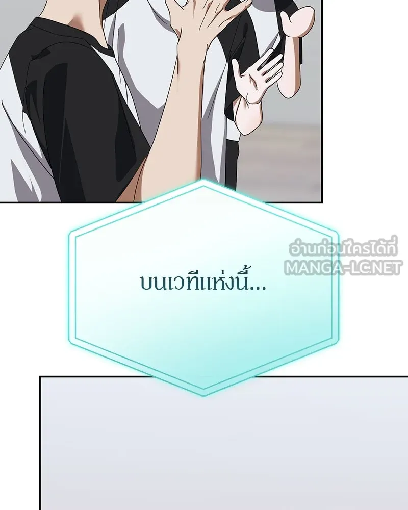 ย้อนเวลามาเป็นมักเน่ ตอนที่ 20 รูปที่ 129