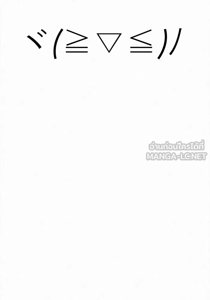 ปฏิบัติการรักวุ่นหัวใจ ตอนที่ 2 รูปที่ 195