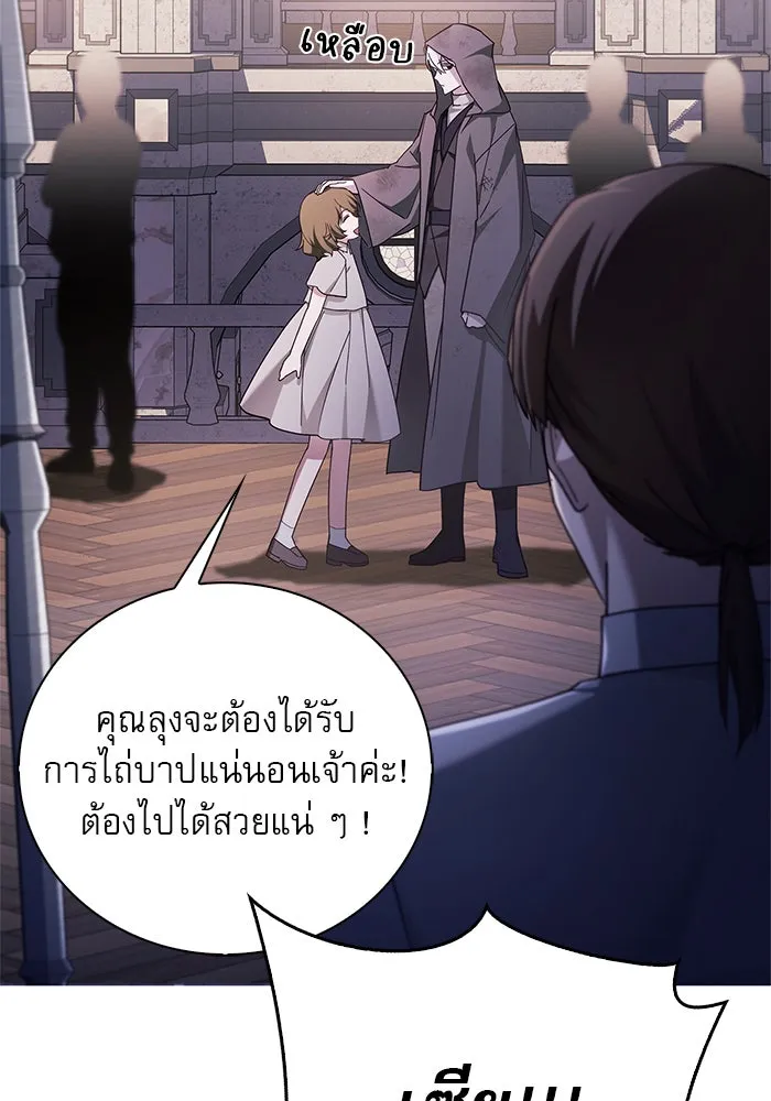 ผมไม่ได้เก่งอย่างที่คิด ตอนที่ 28 รูปที่ 112