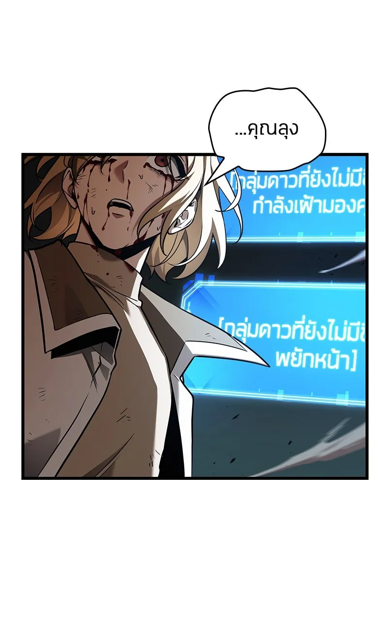 Omniscient Reader อ่านชะตาวันสิ้นโลก ตอนที่ 32 ความรักของคิมดกจา (8) รูปที่ 91