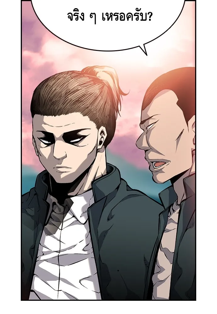 King Game ตอนที่ 12 ถ้าโดนตัดหน้าละก็... รู้ใช่ไหม รูปที่ 11