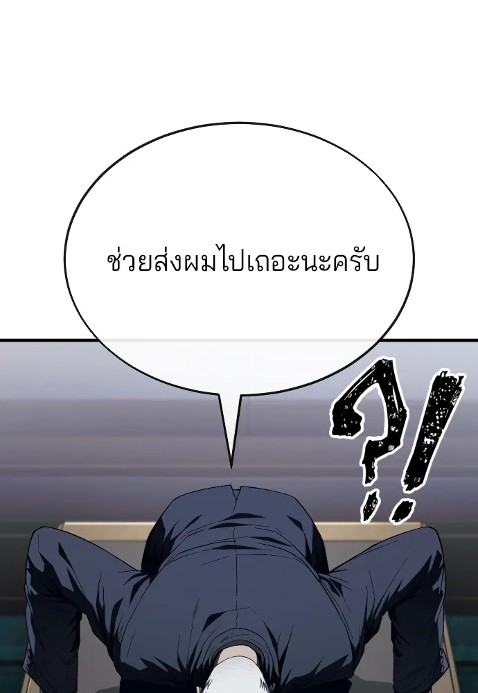 สนิมเชือดเลือดสาด ตอนที่ 15 รูปที่ 106