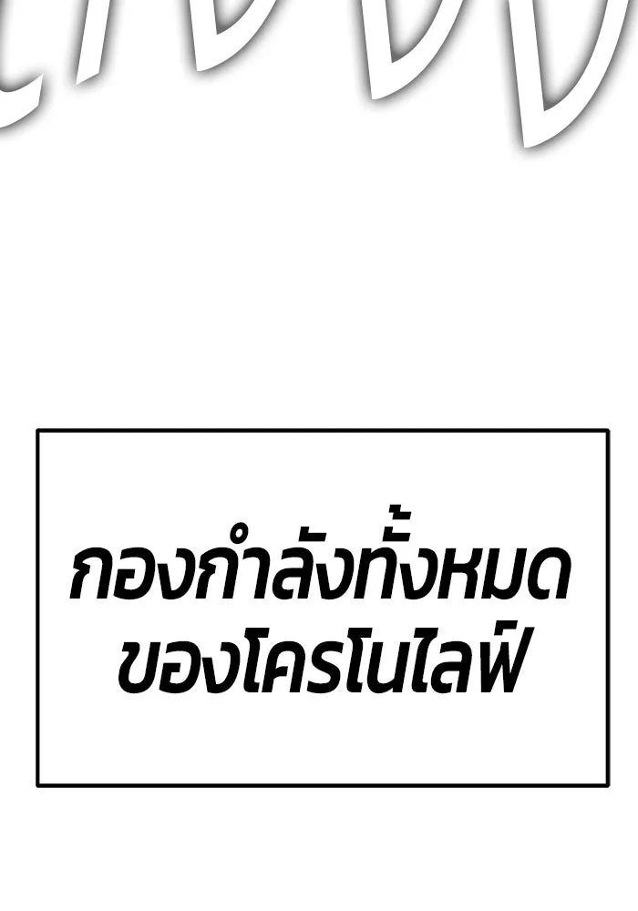 +99 ท่อนไม้พร้อมบวก ตอนที่ 76 รูปที่ 416