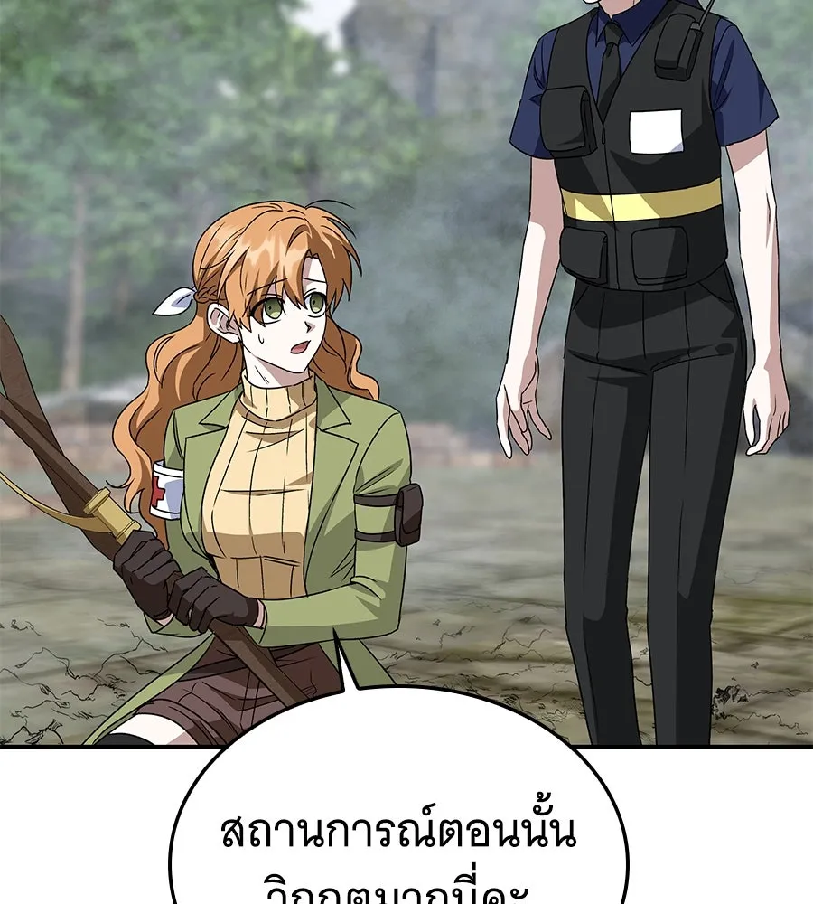 ถึกทนแทงก์แรงก์ C ตอนที่ 22 รูปที่ 77