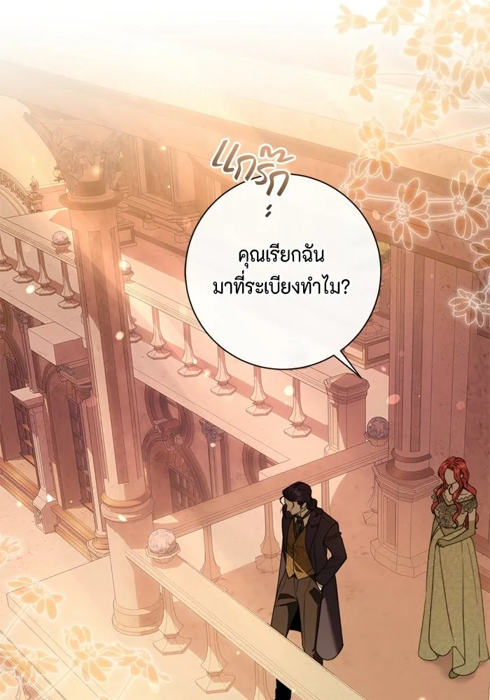 ขอวิธีส่งสามีลงนรก ตอนที่ 61 รูปที่ 35