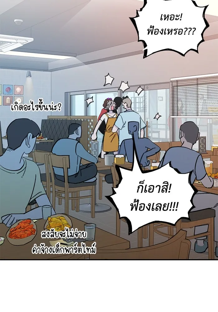 รักน้ำ รักปลา รักเธอนะ ตอนที่ 3 ปลาทันสมัย รูปที่ 34