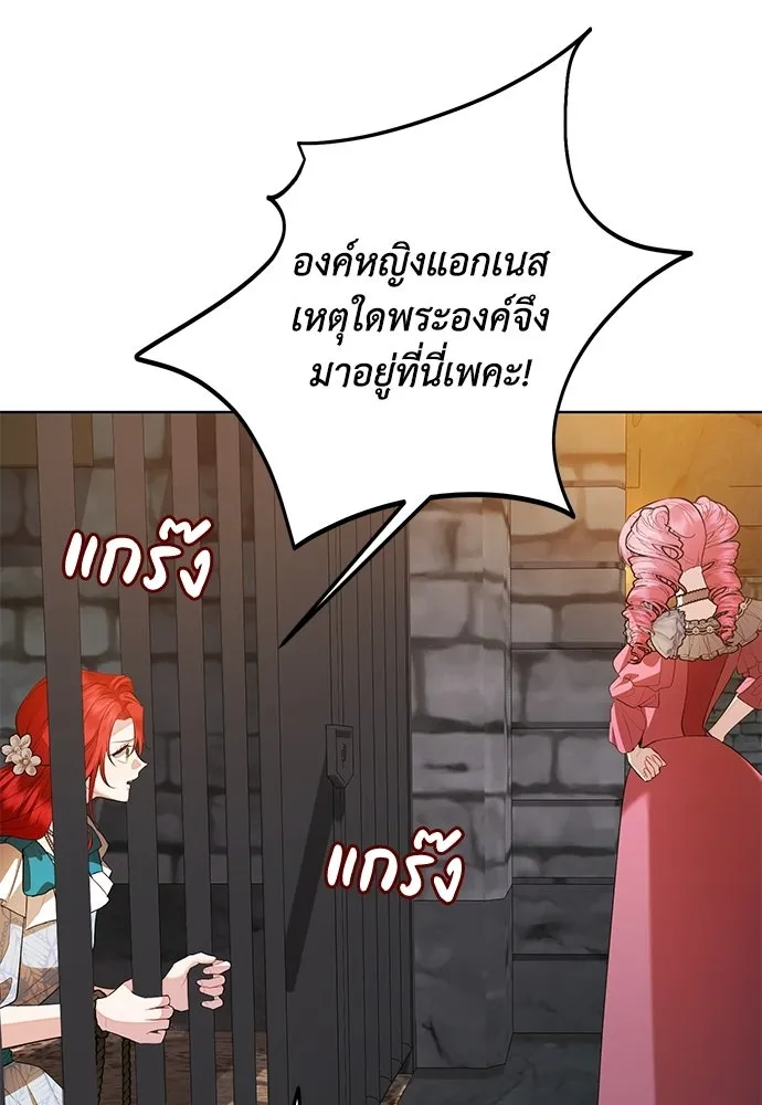 บุปผาลบคมดาบ ตอนที่ 63 รูปที่ 22