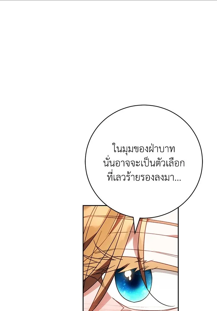 ย้อนเวลาพลิกชะตาทายาท ตอนที่ 81 รูปที่ 53