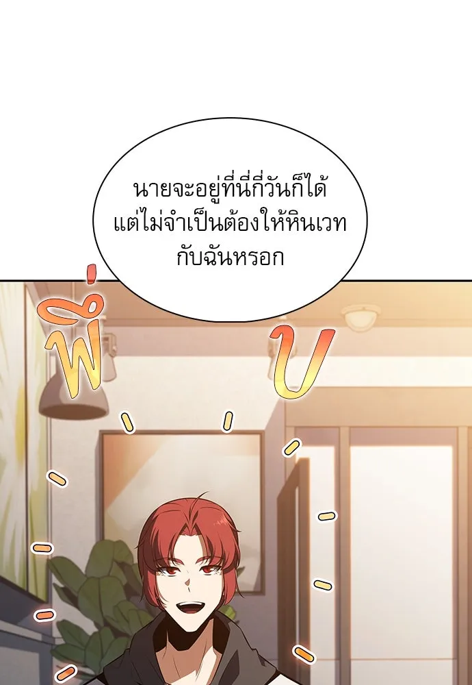 ครัวผู้กล้าท้าให้ชิม ตอนที่ 3 รูปที่ 29