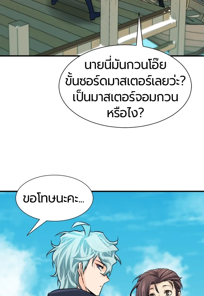 ยอดสถาปนิกผู้พิทักษ์อาณาจักร ตอนที่ 25 รูปที่ 109