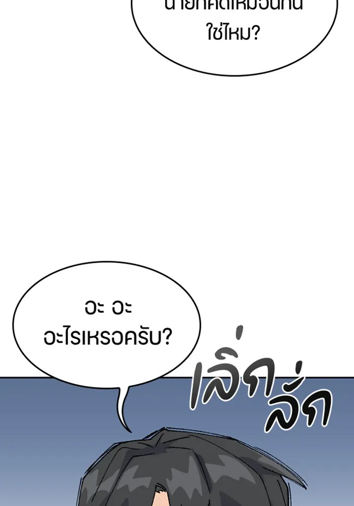 ตั้งแคมป์ฮีลใจในต่างโลก ตอนที่ 33 รูปที่ 97