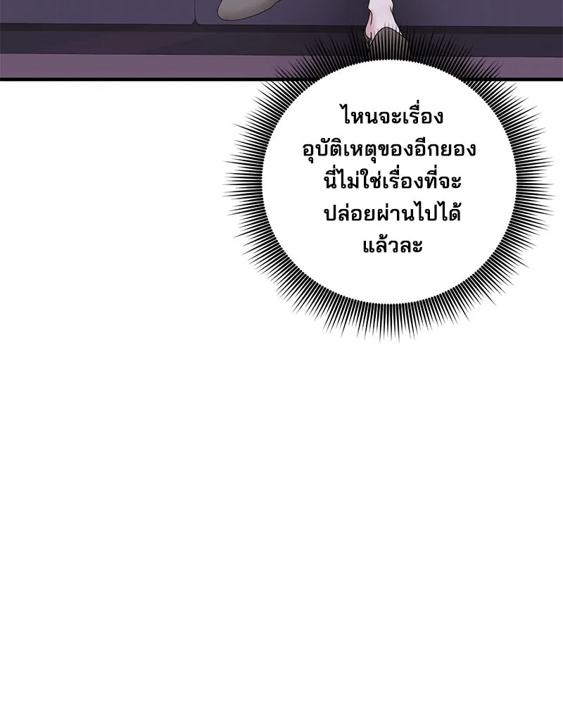 สามีที่ไม่ได้ขอ ตอนที่ 21 รูปที่ 32