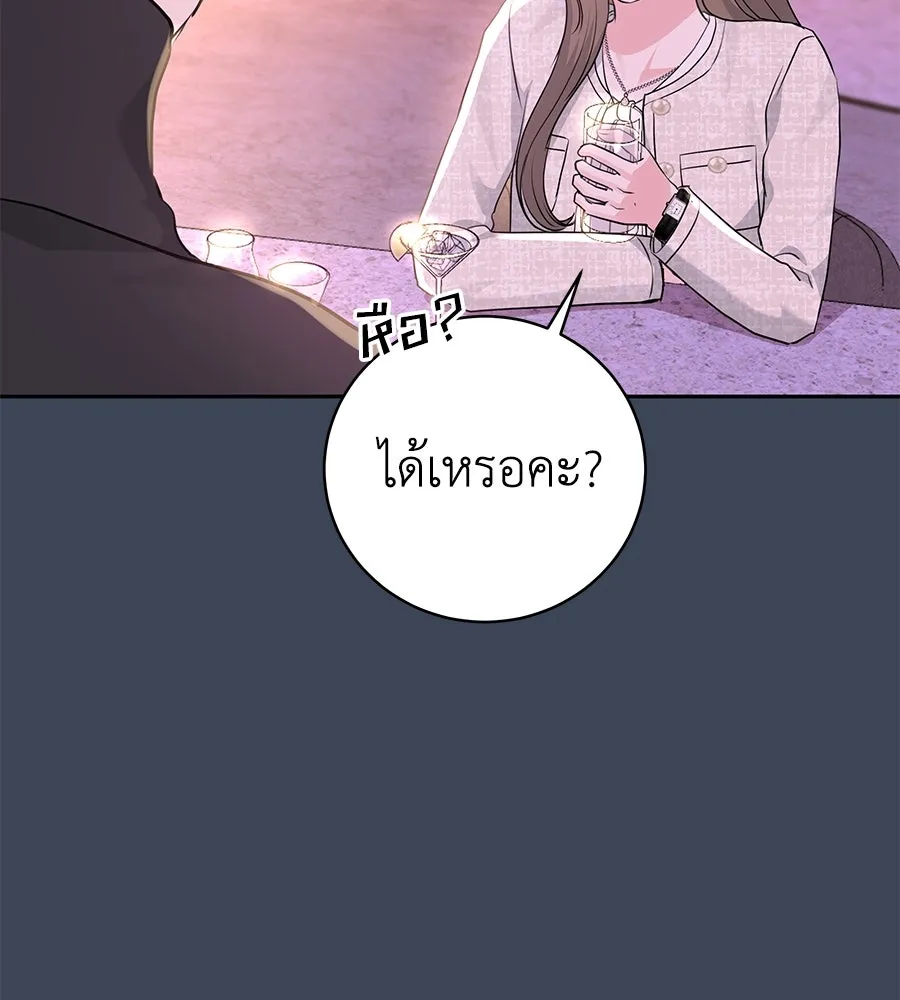 คิมหันต์นิรันดร ตอนที่ 12 รูปที่ 35
