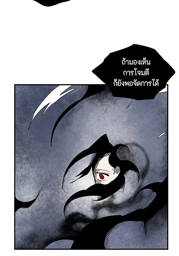 หนึ่งก้าวสู่เจ้ามาร ตอนที่ 62 ราชา (19) รูปที่ 98