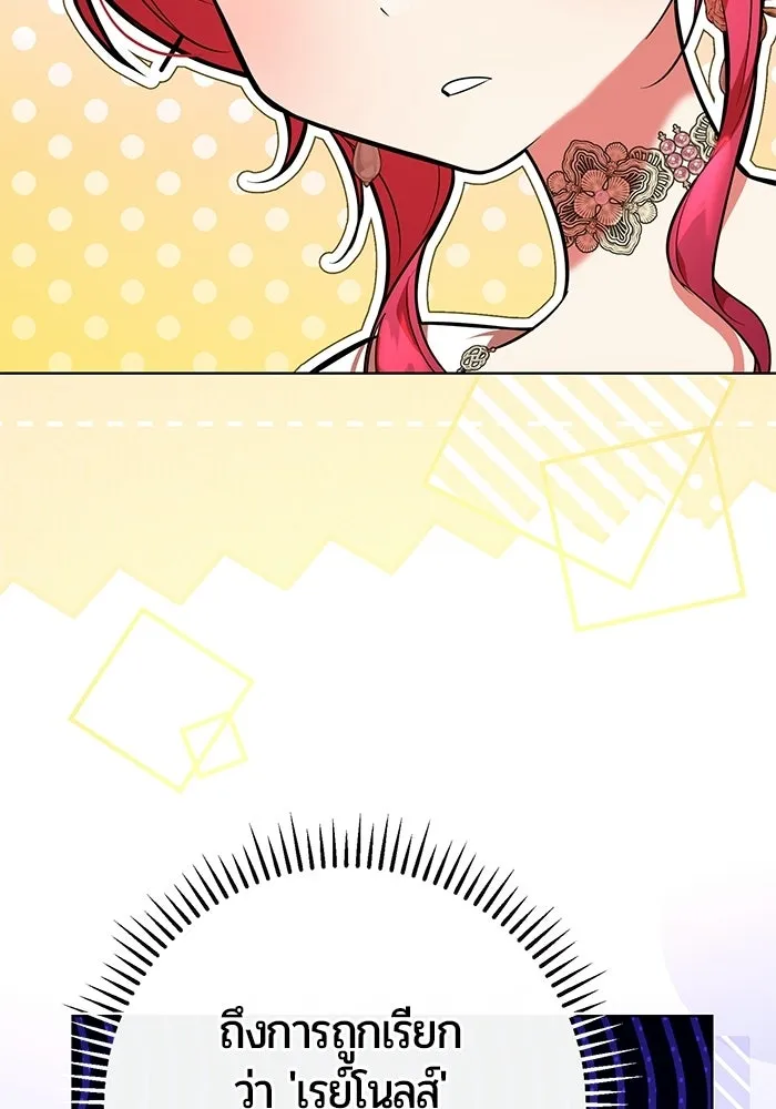 แด่ดยุกผู้สมบูรณ์แบบ ตอนที่ 4 รูปที่ 50