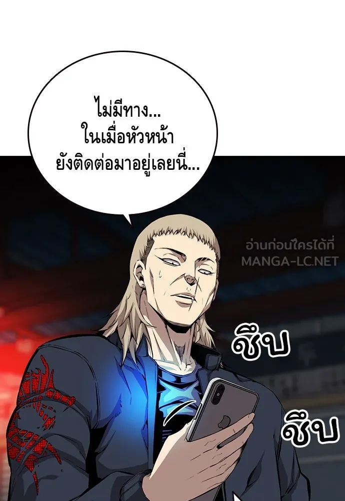 King Game ตอนที่ 42 ต้องเห็นหน้าสักหน่อยจะได้มั่นใ รูปที่ 69