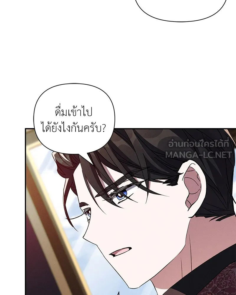 โอ้ ศัตรูที่รัก ตอนที่ 92 รูปที่ 6