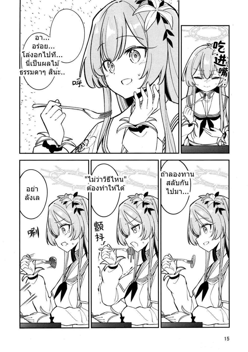 Manga-lc-com อ่านมังงะ อ่านการ์ตูน ออนไลน์ ฟรี Blue Archive Kirifuji Nagisa VS Amakuchi Ichigo Spa By moja ตอนที่ 1 2 3 4 5 6 7 8 9 10 11 12 13 14 ฟรี ไม่มีโฆษณา Manga-lc - อ่าน มังงะ อ่าน การ์ตูน ออนไลน์ อ่านมังงะ ฟรี