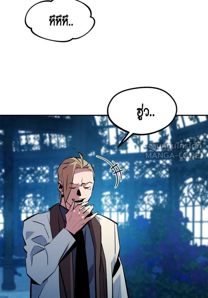 แยกร่างล่าอัตโนมัติ ตอนที่ 136 รูปที่ 131