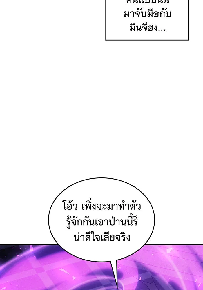 เกิดใหม่พร้อมพลังแห่งราชัน ตอนที่ 102 รูปที่ 113