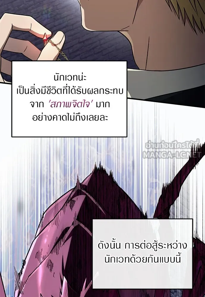 เชื่อเถอะ ฉันเป็นฮันเตอร์ห่วยแตก ตอนที่ 89 รูปที่ 9