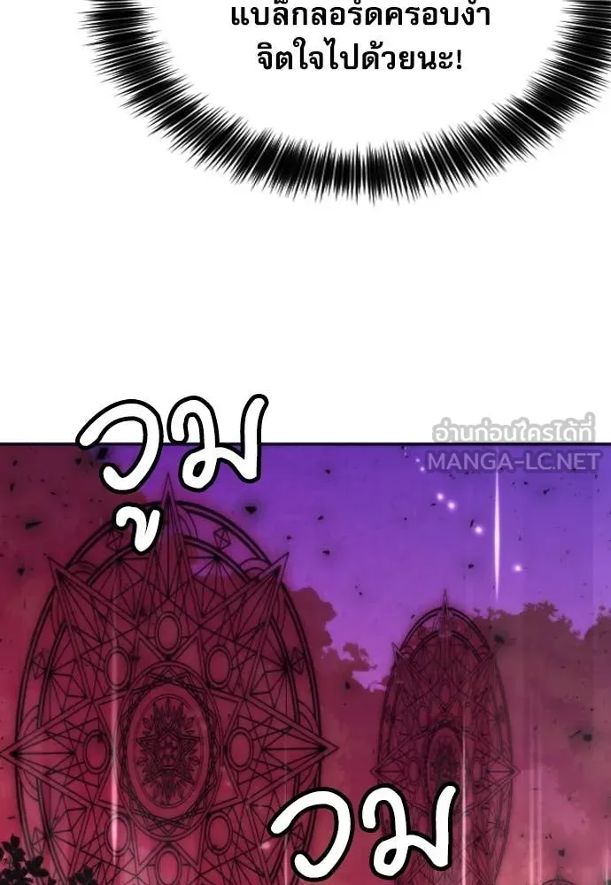 ดรูอิดแห่งสถานีโซล ตอนที่ 200 รูปที่ 81