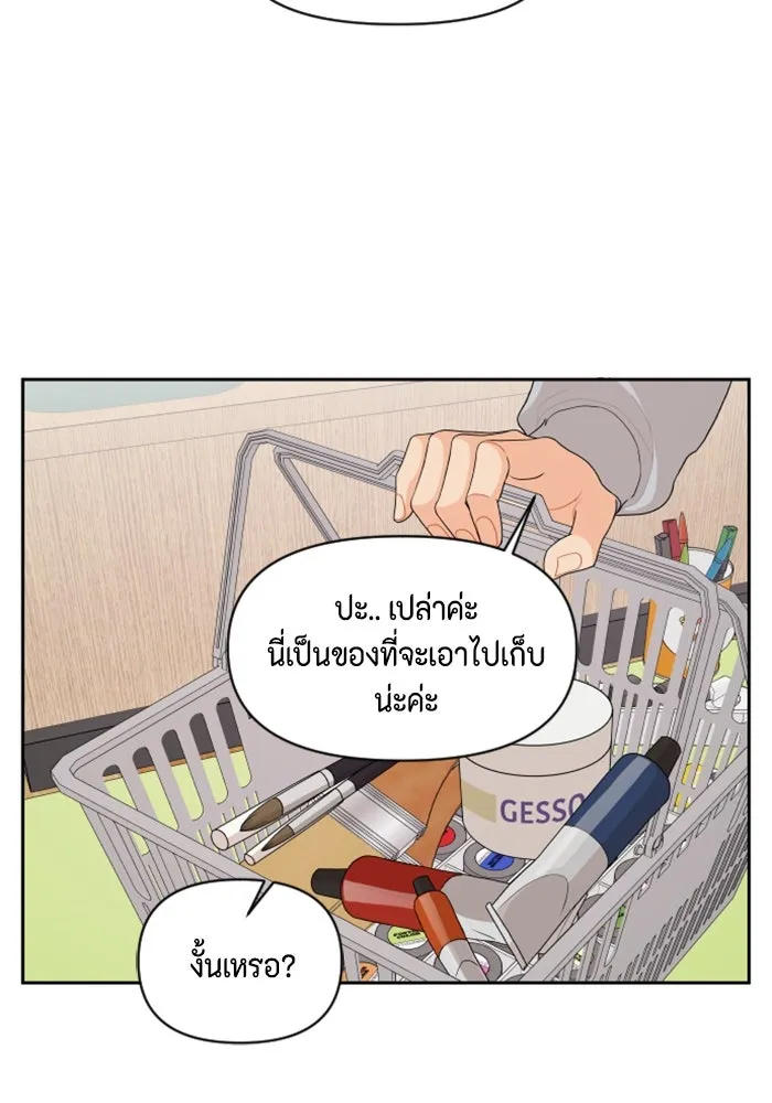 จริง ๆ แล้ว โอบารัมน่ะ… ตอนที่ 68 รูปที่ 8