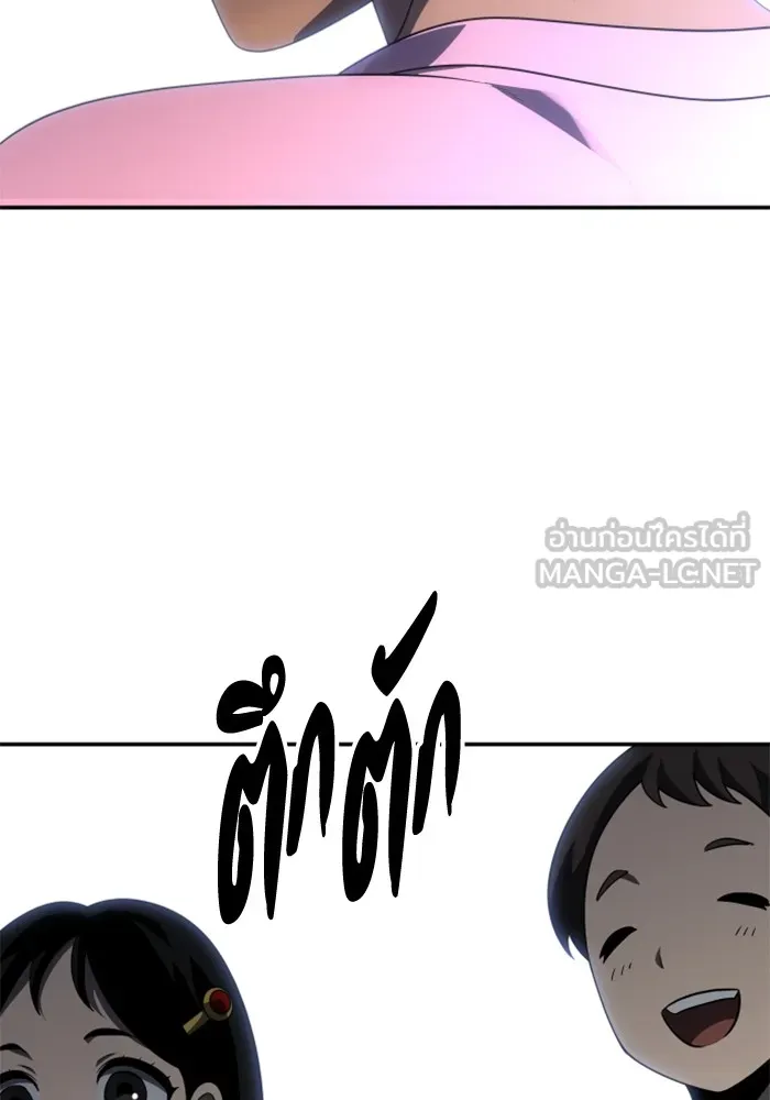 อดีตบอสหอคอย ตอนที่ 53 รูปที่ 93