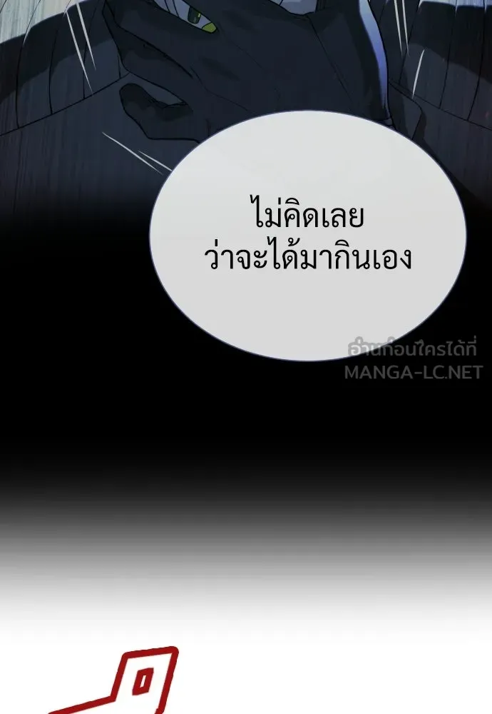 นักฆ่าย้อนวัย ตอนที่ 134 รูปที่ 18
