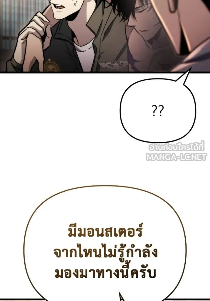 โกดังลับหลังโลกแตก ตอนที่ 50 รูปที่ 141