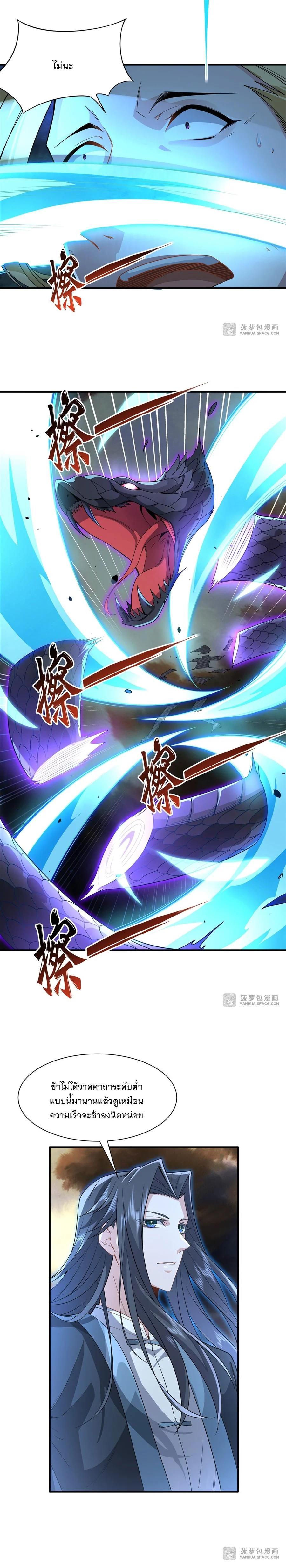 Manga-lc-com อ่านมังงะ อ่านการ์ตูน ออนไลน์ ฟรี My Female Disciples are all Future Masters of the Heavens ตอนที่ 1 2 3 4 5 6 7 8 9 10 11 12 13 14 ฟรี ไม่มีโฆษณา Manga-lc - อ่าน มังงะ อ่าน การ์ตูน ออนไลน์ อ่านมังงะ ฟรี