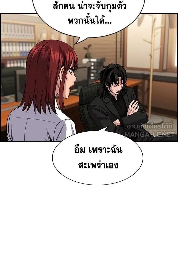 การศึกษาที่แท้จริง ตอนที่ 238 รูปที่ 57