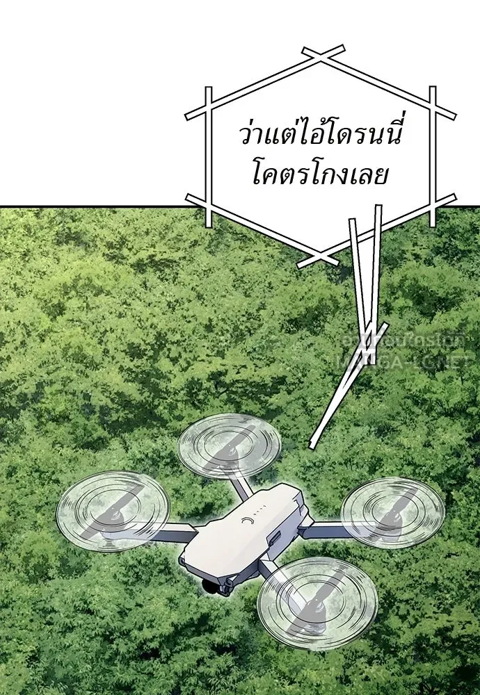 ผู้เชี่ยวชาญวันสิ้นโลก ตอนที่ 8 รูปที่ 48