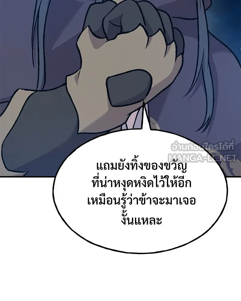 ปลูกผักพิชิตหอคอย ตอนที่ 99 รูปที่ 162