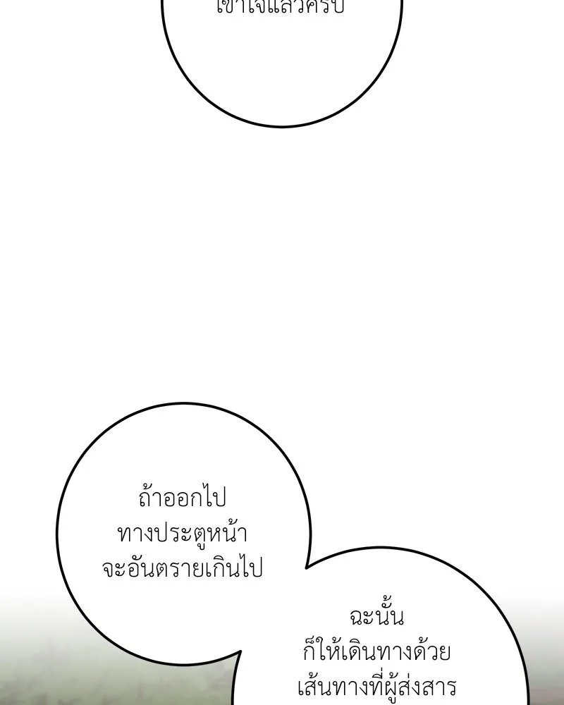 เจ้าหญิงคลั่งแห่งวังหลวง ตอนที่ 128 รูปที่ 161