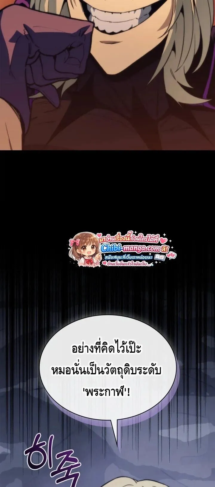 Return of the Apocalypse-Class Death Knight เดธไนท_ระด_บหายนะหวนค_นส_อด_ต ตอนที่ ตอนที่ 60 รูปที่ 65