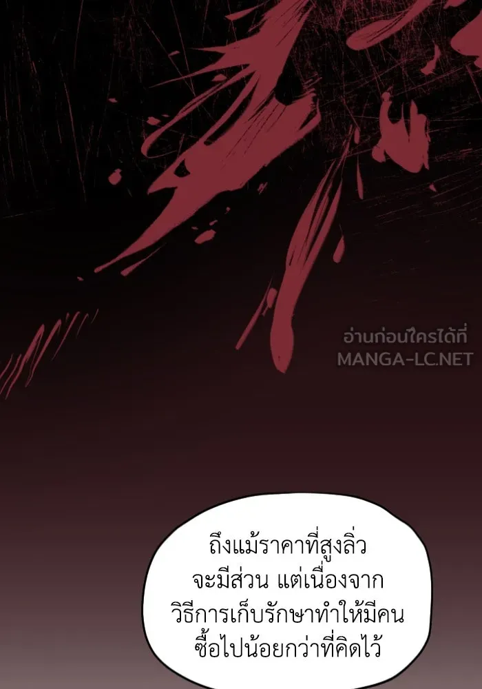 ครอบครัวสามีเห็นทีจะคลั่งรัก ตอนที่ 59 รูปที่ 21