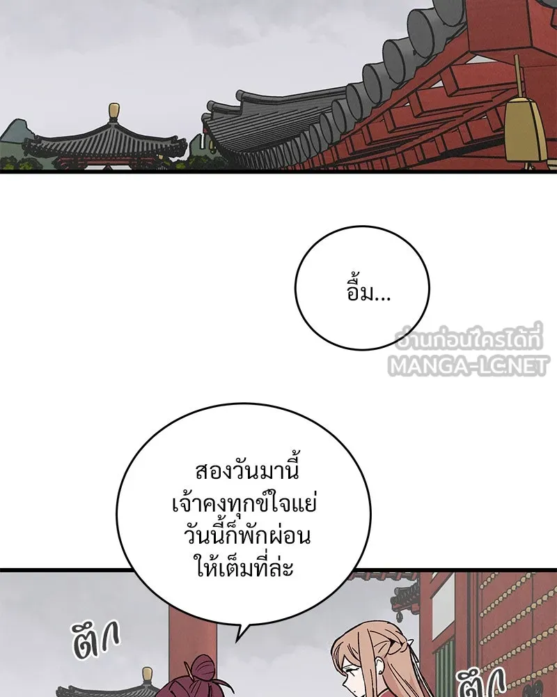 ข้าต้องไม่ใช่พระชายา ตอนที่ 36 รูปที่ 60