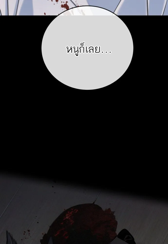 พริบตาเปลี่ยนโลก ตอนที่ 2 รูปที่ 10