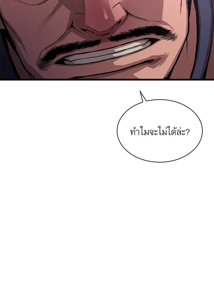 ลับลางลวง ตอนที่ 2 โอกาส รูปที่ 121