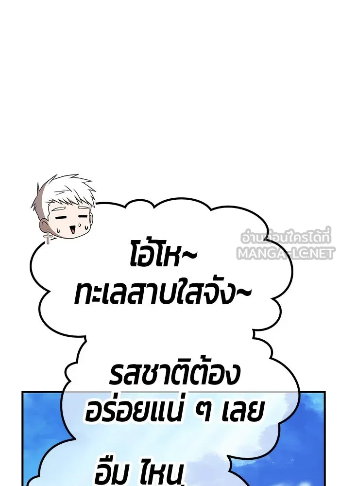 +99 ท่อนไม้พร้อมบวก ตอนที่ 51 รูปที่ 123