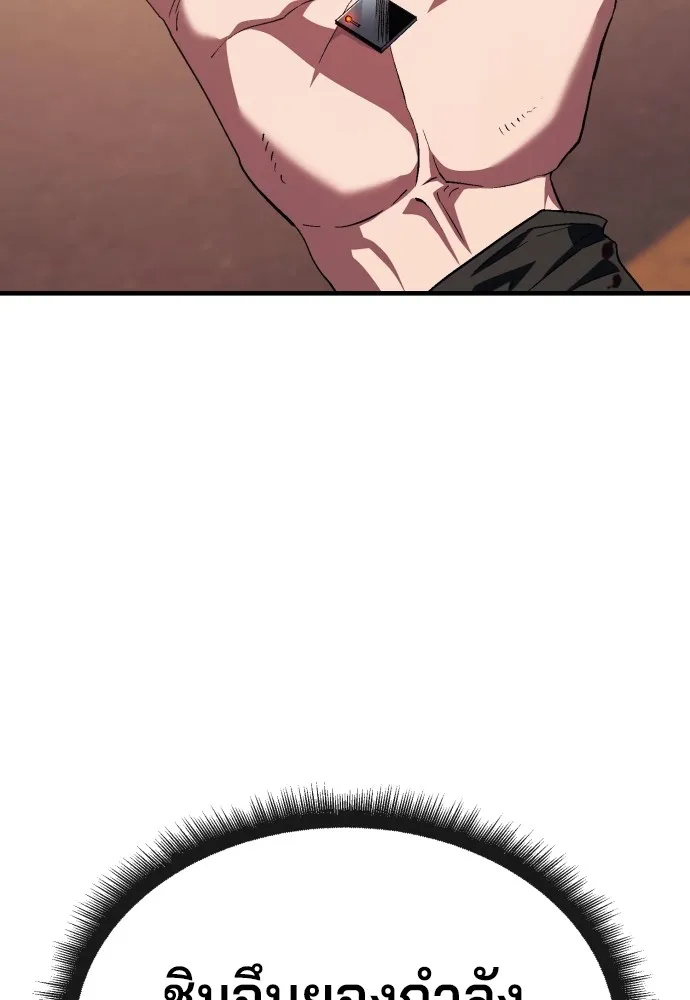 สนิมเชือดเลือดสาด ตอนที่ 18 รูปที่ 4