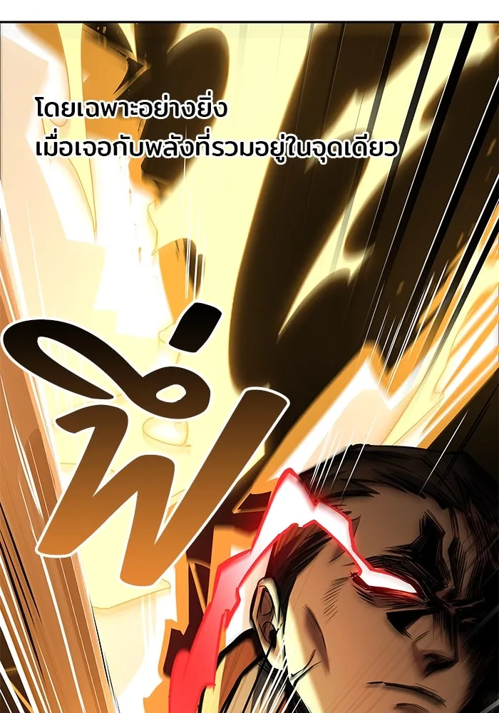 ครัวจอมเวท ตอนที่ 50 รูปที่ 80