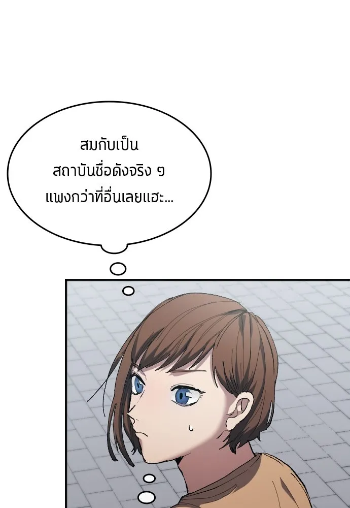 นักเตะแข้งสวรรค์ ตอนที่ 11 รูปที่ 62