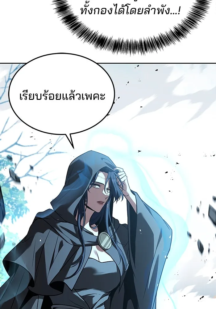 ครัวจอมเวท ตอนที่ 15 รูปที่ 16