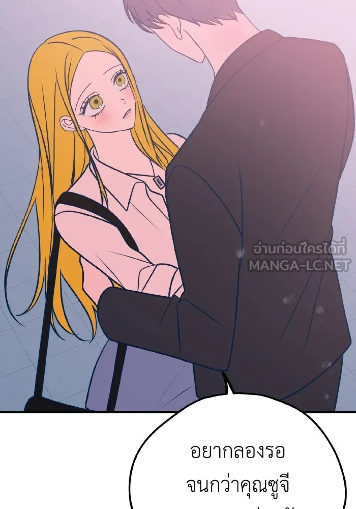 รักนี้ไม่มีรีไซเคิล ตอนที่ 27 รูปที่ 105
