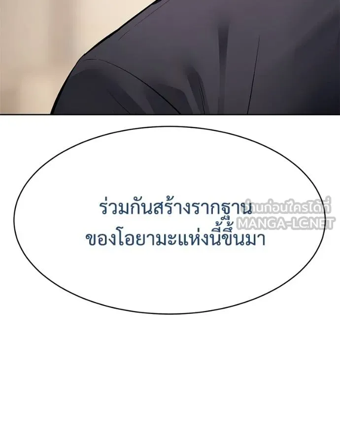 Baek XX ตอนที่ 113 รูปที่ 66